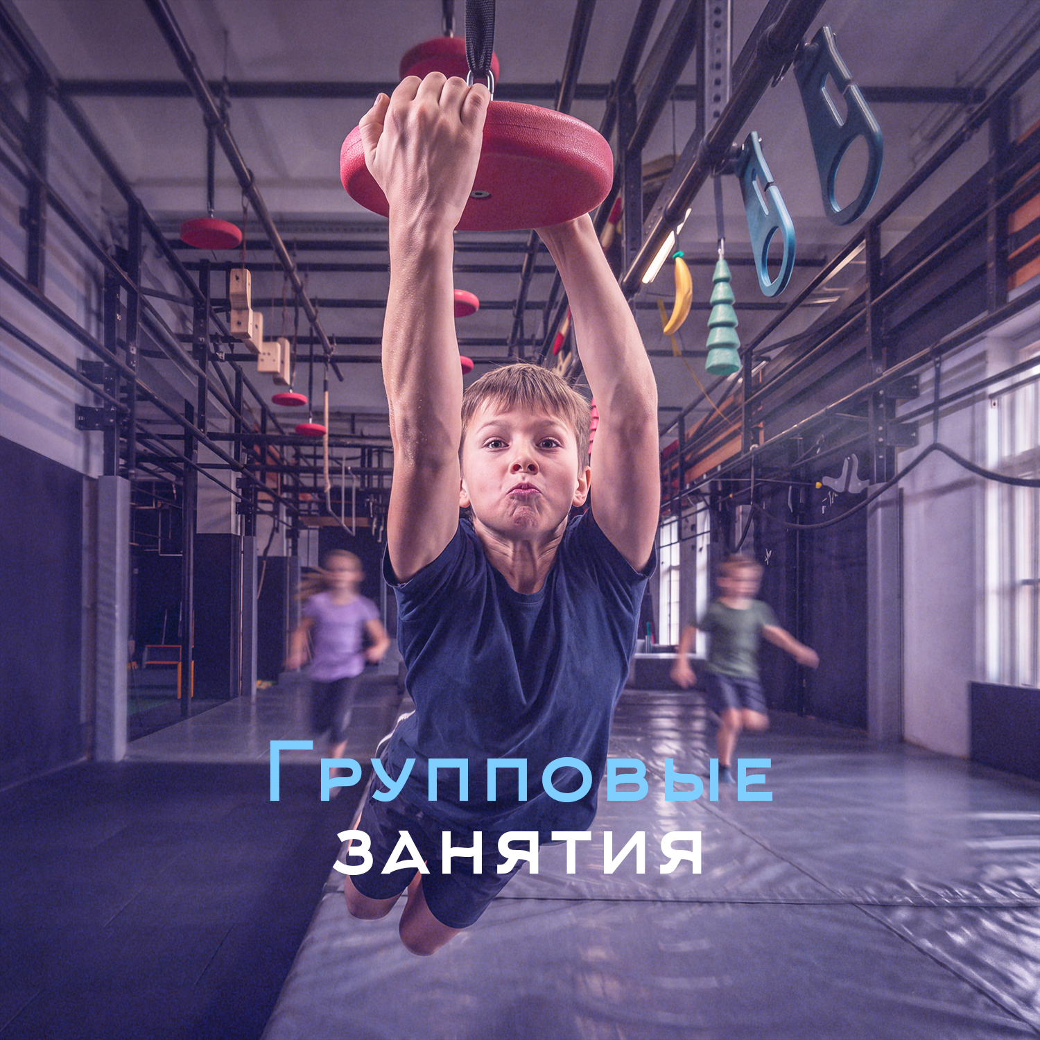 Академия Ниндзя - Ниндзя зал в Рязани