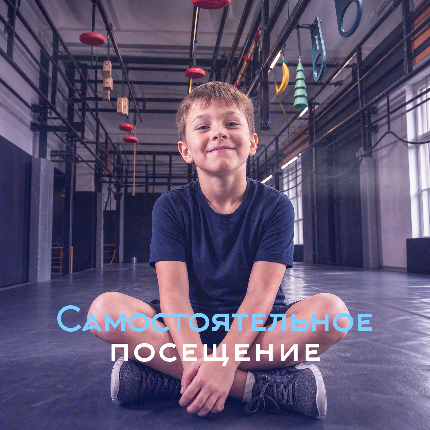 Академия Ниндзя - Ниндзя зал в Рязани
